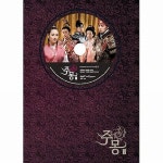 주몽 OST Part 2 (Memory Of Love) / Various Artists - genie