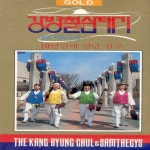 88아리랑 / 10년만에 만난 친구 / 강병철과 삼태기 - genie