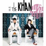 가세요 / 더 칸 (The Khan) - genie