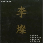 잘난여자 2 / 이찬 - genie