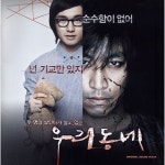우리동네 OST / 정재환 - genie