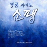 明品 피아노 - 쇼팽 / Various Artists - genie