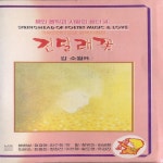 진달래 산천 (시인: 신동엽) / 이선영 - genie