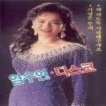 꽉 차도록 사랑해 주세요,사랑의 자리,사랑에 푹 빠졌나봐,아낌없이 주리라,사랑아 울지마라,정으로 사는 세상,네가 뭔데,정 주지 않으리... 