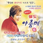 잘난여자 / 김정단 - genie