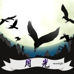 Moonlight / 네이브 (Knave) - genie