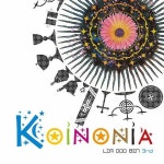 코이노니아 (Koinonia) / 임두빈 - genie