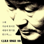 그대 가슴에 묻어온 세월의 향기를 맡으며 / 천지희락밴드 - genie