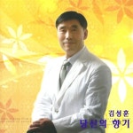 만점 당신 / 김성훈 - genie