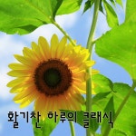 활기찬 하루의 클래식 / Various Artists - genie