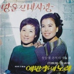 백영호 작곡집 (방울진 내 사랑) / Various Artists - genie