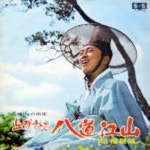 노래하는 팔도강산 / Various Artists - genie