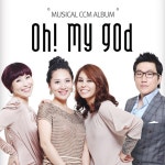 Oh! My God (오마이갓) / 최정원, 양꽃님, 주아, 최병광 - genie