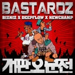개판오분전 / 바스타즈 (BASTARDZ) - genie