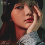 The Star (EP) / 2soo - genie