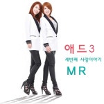 세번째 사랑이야기 (MR) / 애드 (Add) - genie