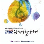 제13회 PBC 창작생활 성가제 / Various Artists - genie
