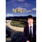 사랑아 (MR) / 황성 - genie