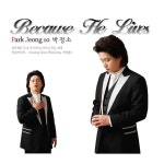 팝페라가수 박정소 Because He Lives / 박정소 - genie