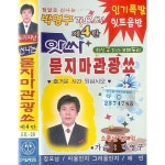 고백 / 박영구 - genie