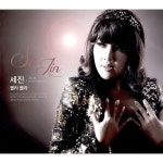 더 가까이 / 세진 - genie