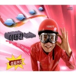 알콩달콩주례사 (MR) / 이태건 - genie