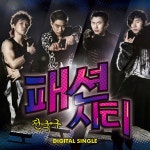 패션시티 / 개콘전국구 - genie