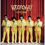 산전수전 공중전 / 장미여관 - genie