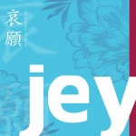 애원 / 제이와이 (Jey) - genie