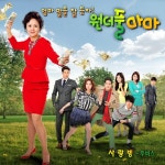 원더풀 마마 OST Part.1 (SBS 주말드라마) / 주비스 - genie