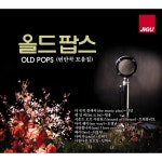 올드팝스 (번안곡 모음집) / Various Artists - genie