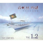 라이브 카페 Vol.1, 2 / Various Artists - genie