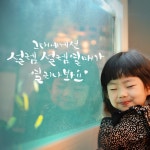 그대에게선 설렘설렘열매가 열리나봐요 / 음란소년 - genie