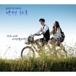 낯선 하루 OST / Sanha - genie