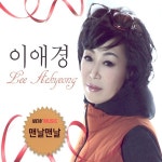 맨날맨날 / 이애경 - genie