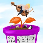 땅고색의 봄 / 땅고 비올레 (Tango Violet) - genie