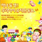 하나둘셋! 우리아이 유치원 동요 / Various Artists - genie