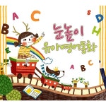 눈높이 유아영어동화 (세계명작동화 ＋ 한국전래동화) / Various Artists - genie