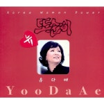 또순이 (New Ver.) / 유다애 - genie