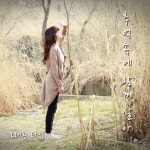 추억속에 함께 살아 (With 김영찬) / 오래된 테이프 - genie