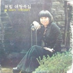 허림 애창곡집 / 허림 - genie
