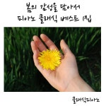 Brahms : Wiegenlied In E Flat Major Op.49-4 (브람스 : 자장가 내림 마장조 작품번호 49-4) / 클래식피아노 - genie