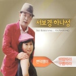 바람따라 구름따라 (MR) / 하나성 - genie