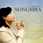 축복송 / 송시라 - genie