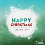 Happy Christmas / 홀리원 & 주리 - genie