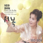 추억의 임경대 / 서복 - genie