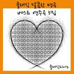 Chopin : Prelude No.4 In E Minor Op.28-4 (쇼팽 : 전주곡 4번 마단조 작품번호 28-4) / 클래식피아노 - genie