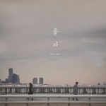 울자 / 와이스토리 (Y-STORY) - genie