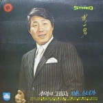 추억의 그림자 / 어느 소녀가 / 박일남 - genie