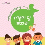 내 마음이 행복한 건 / 소리보따리 - genie